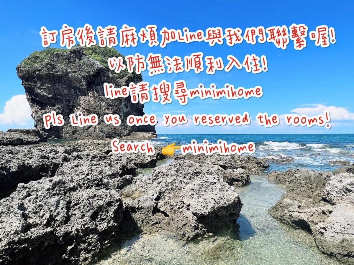 鹅銮鼻米尼米-船帆石沙滩舘住宿加早餐旅馆 外观 照片